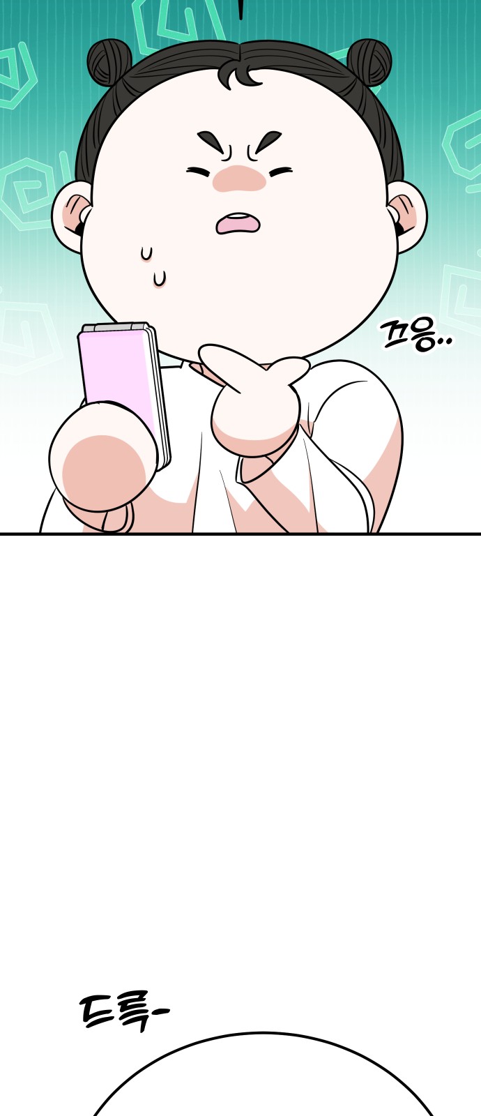 86 페이지