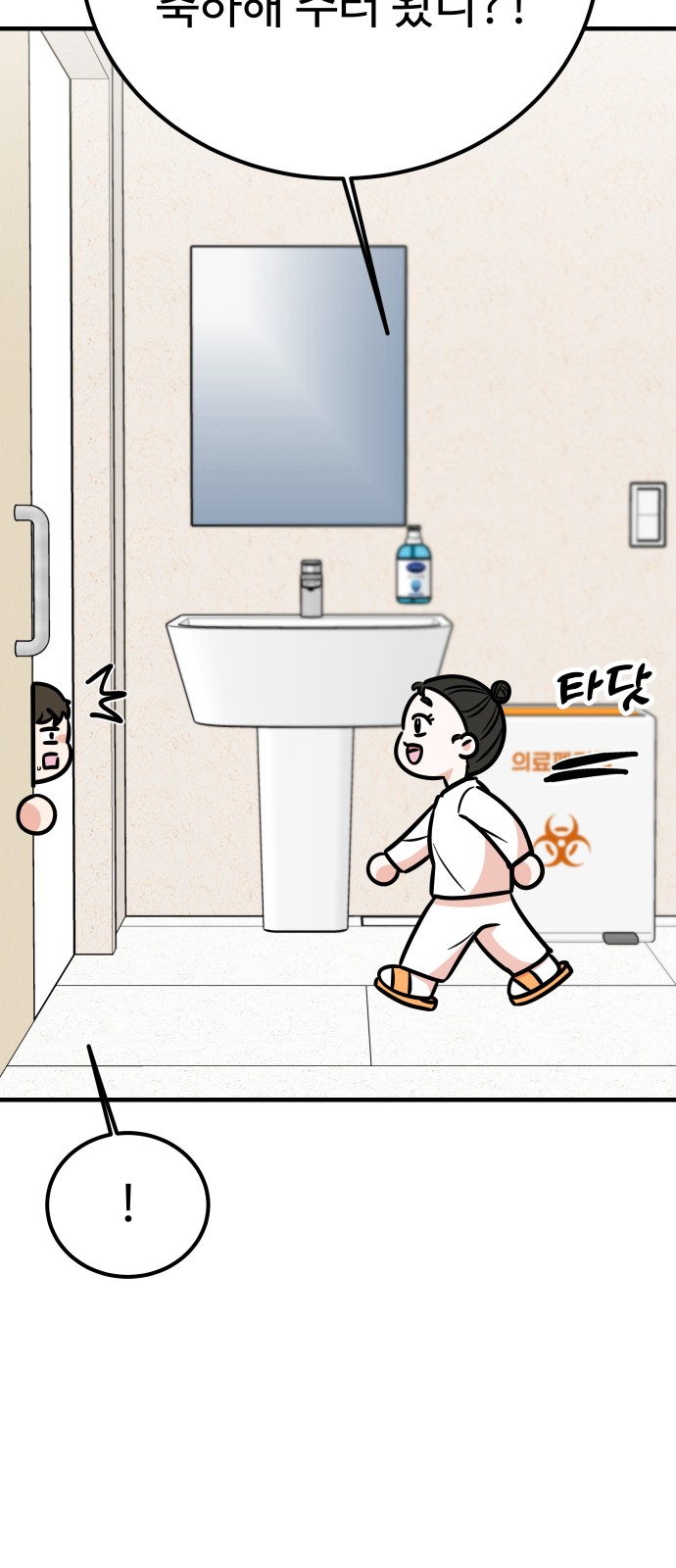 54 페이지