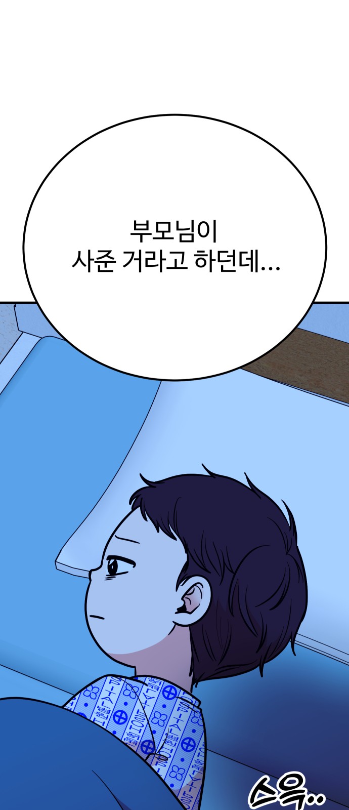70 페이지