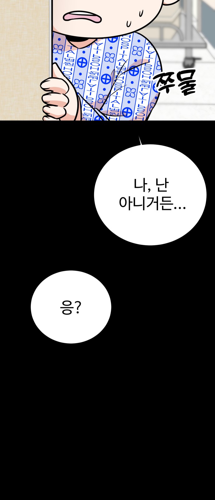 53 페이지