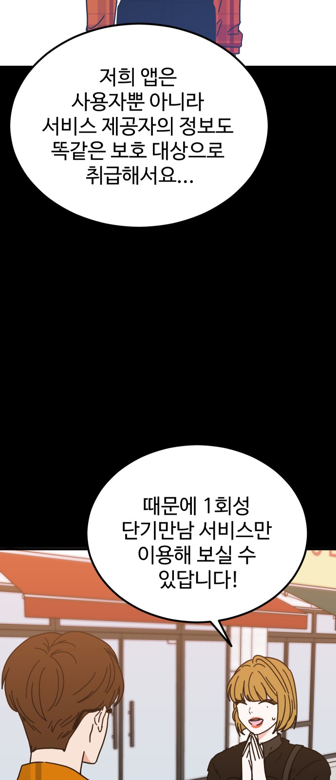 76 페이지