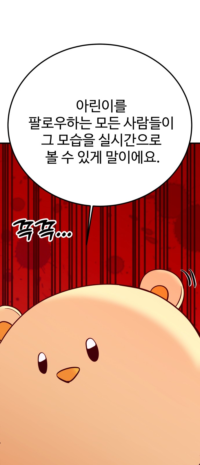 74 페이지