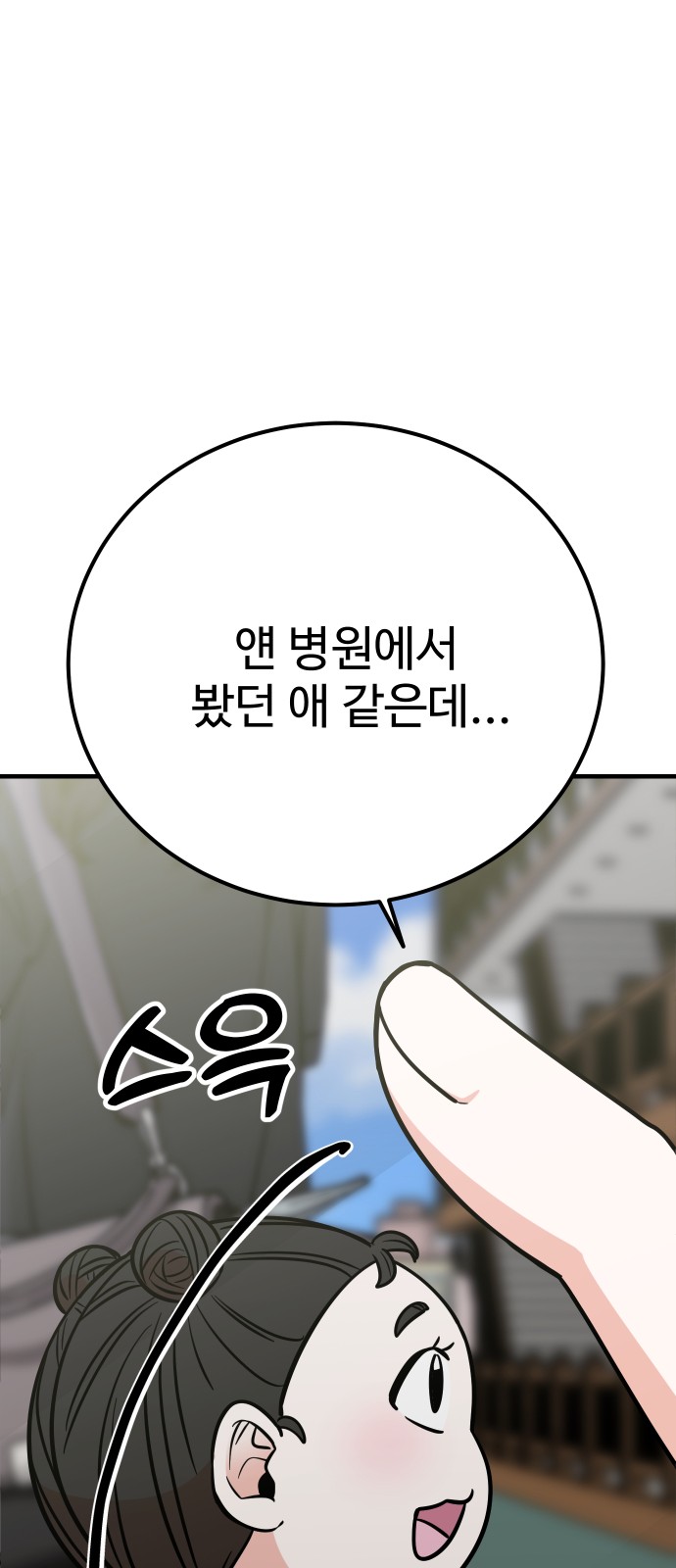 88 페이지