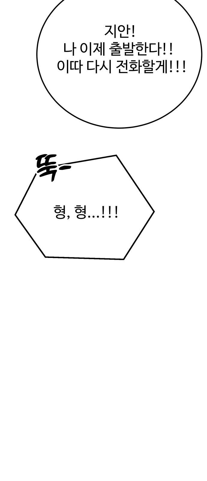 101 페이지