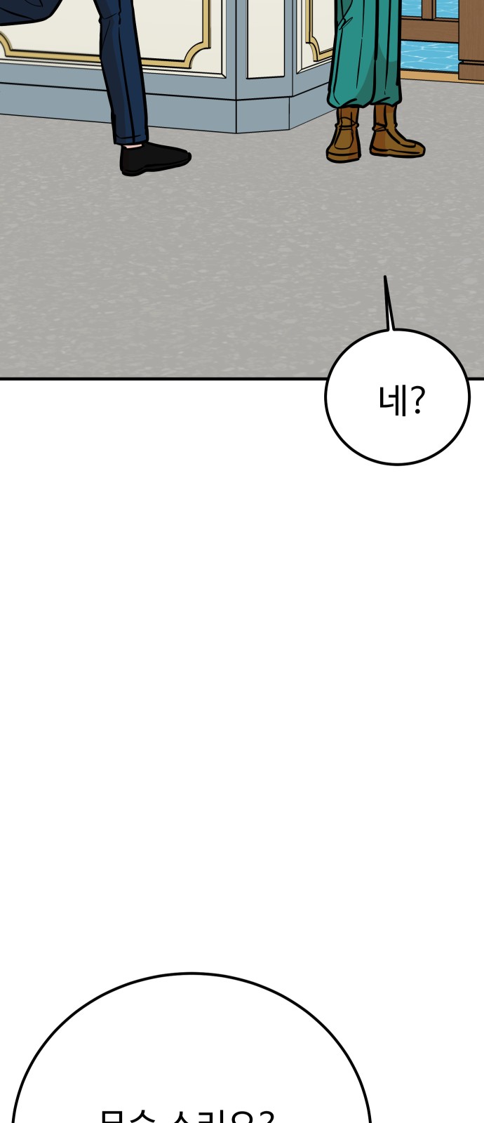 88 페이지