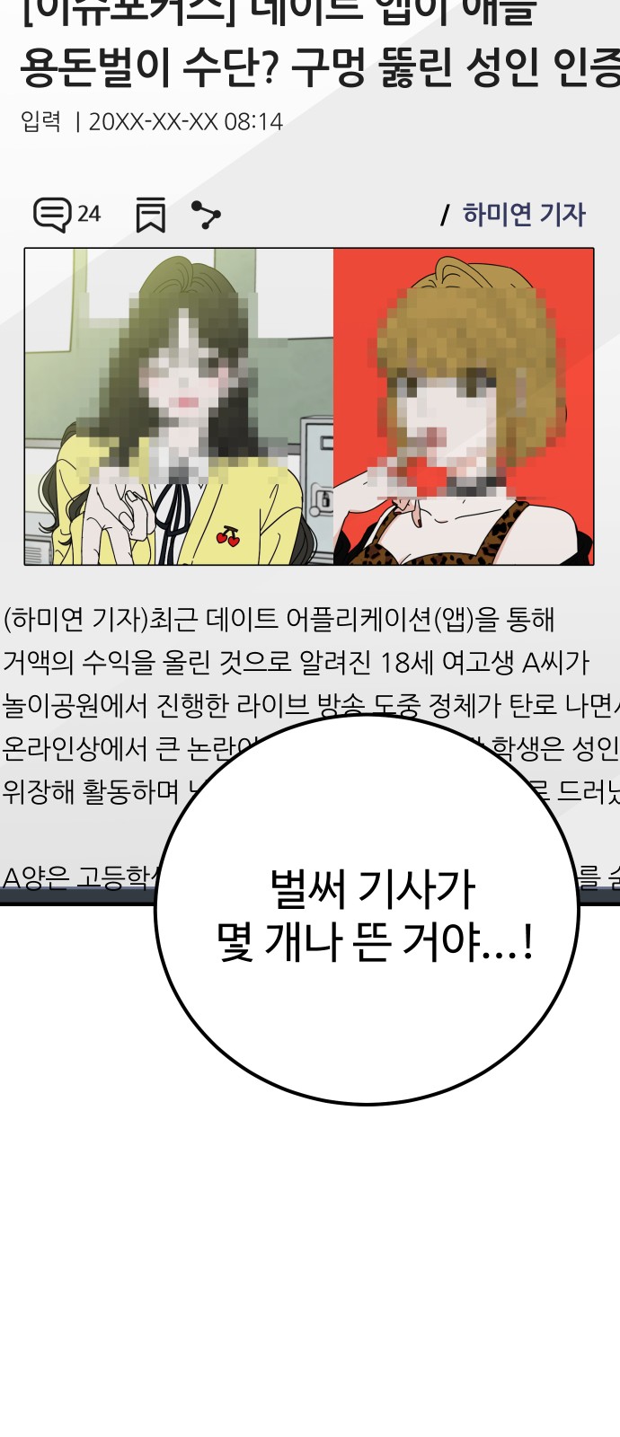 38 페이지