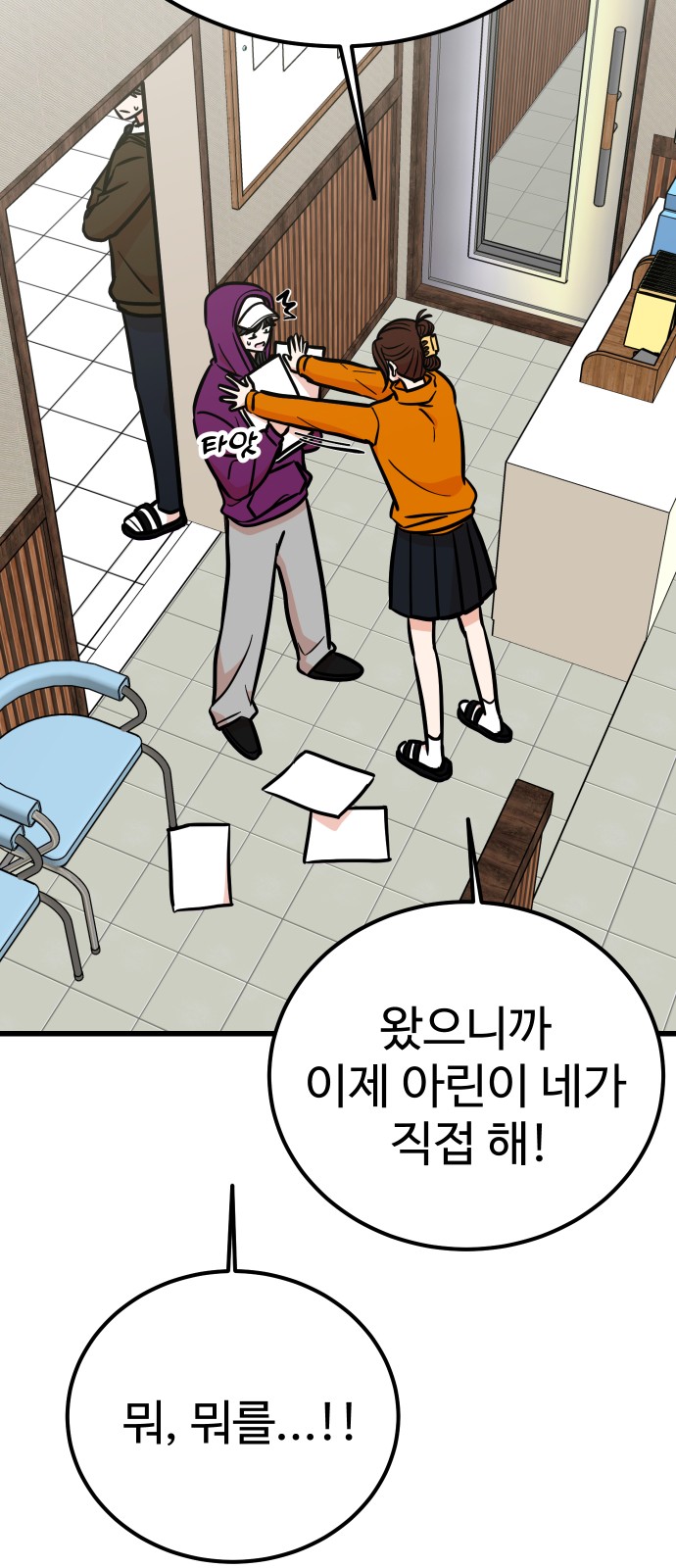 61 페이지
