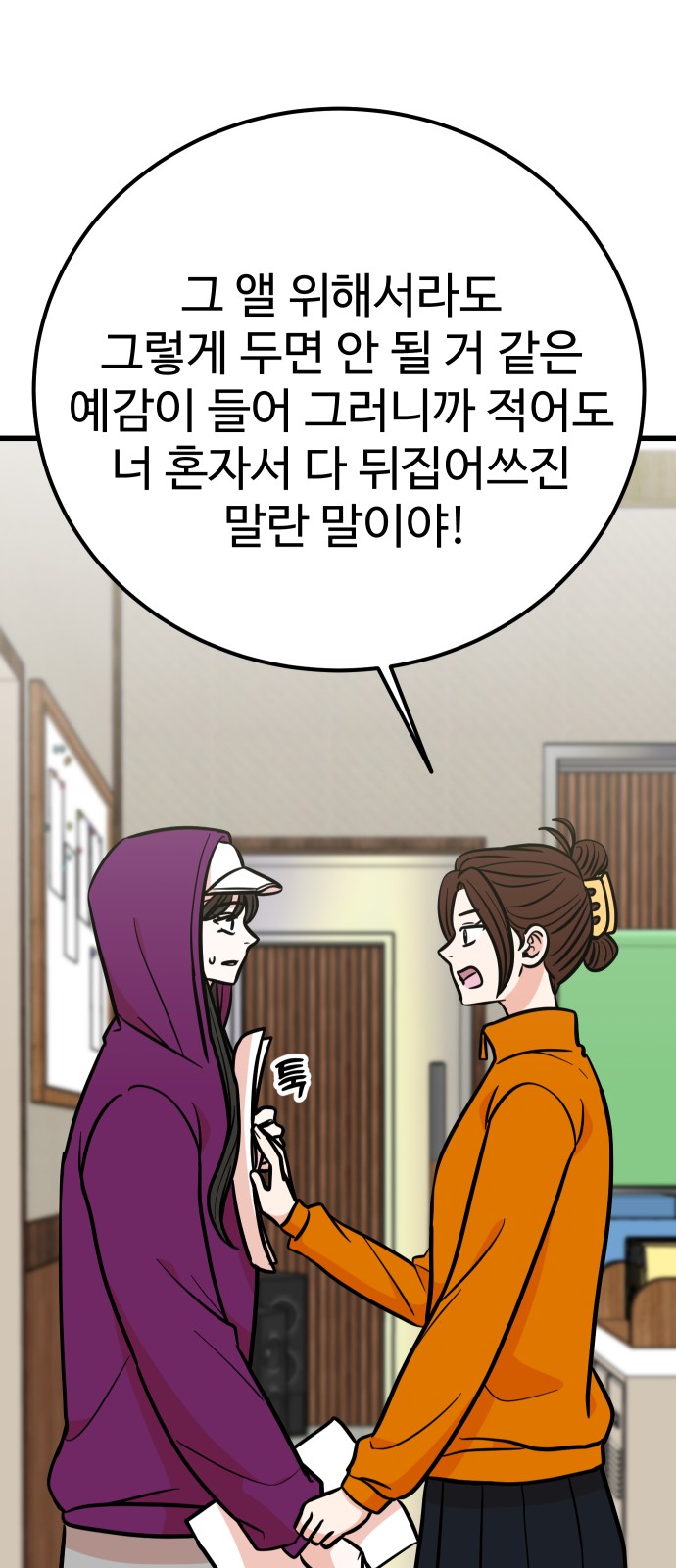 68 페이지