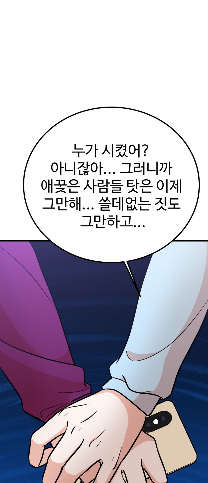 77 페이지
