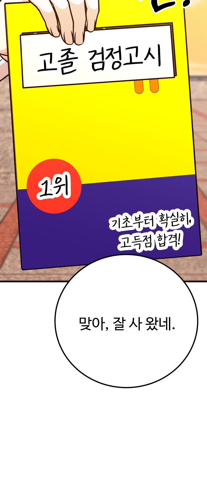 77 페이지