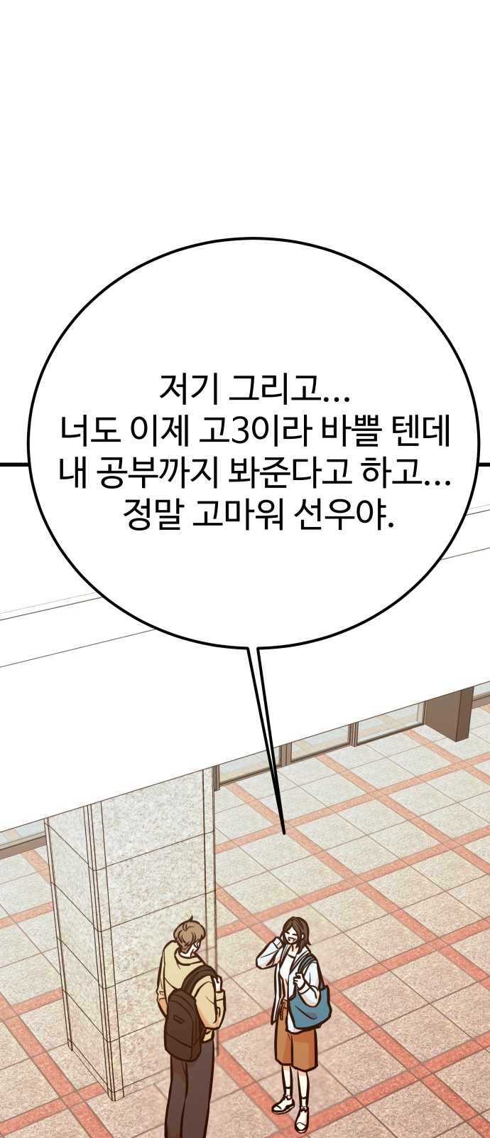 78 페이지