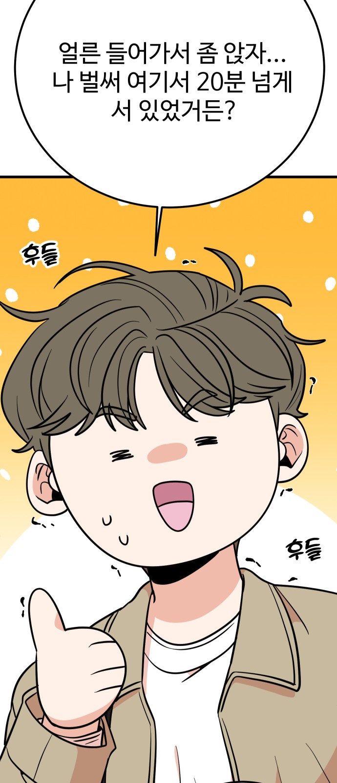 83 페이지