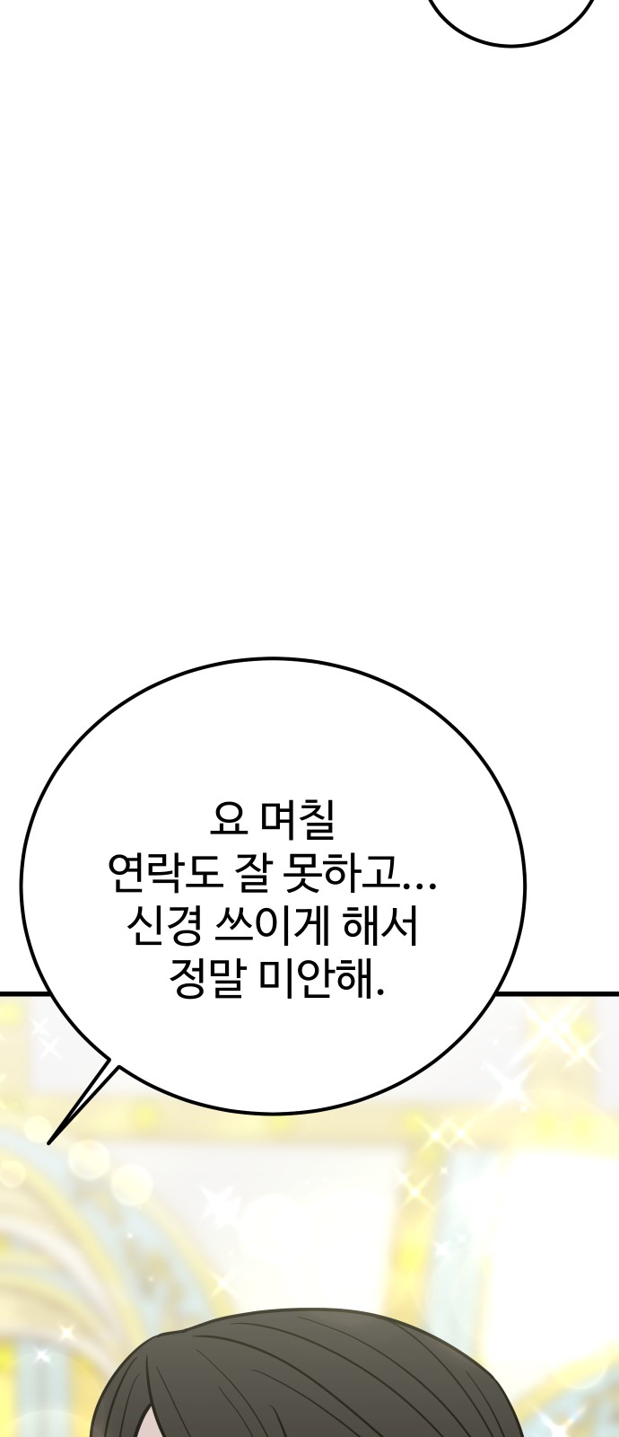 102 페이지