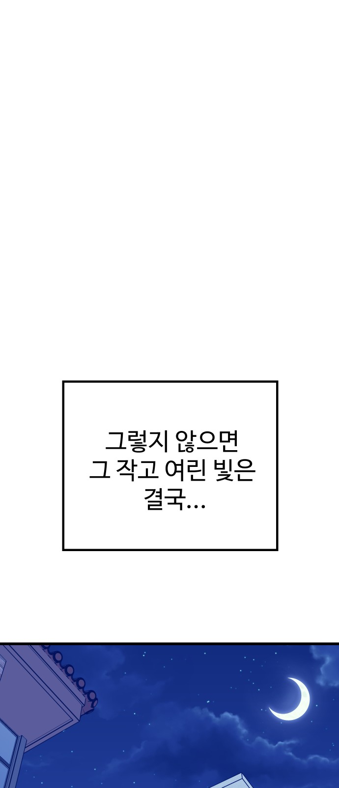 112 페이지