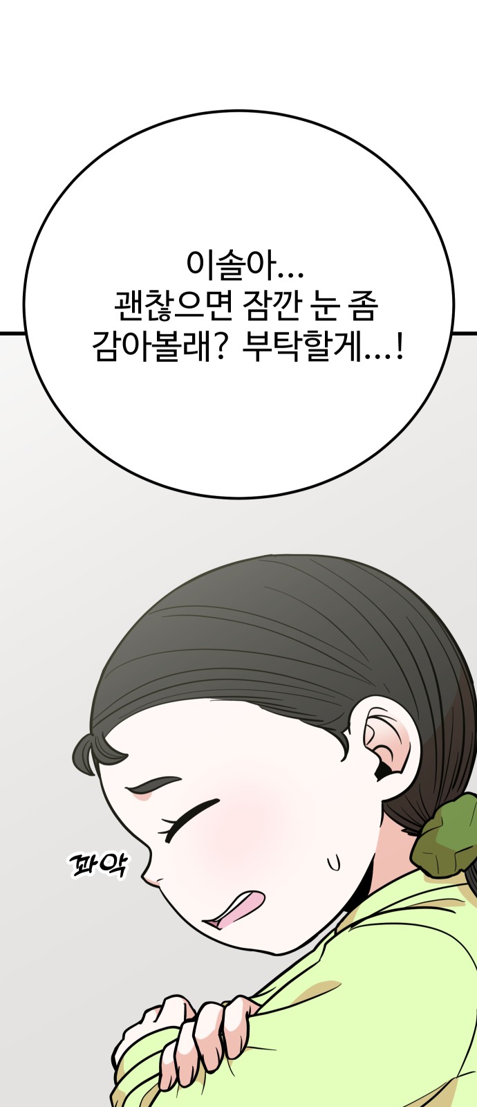 77 페이지