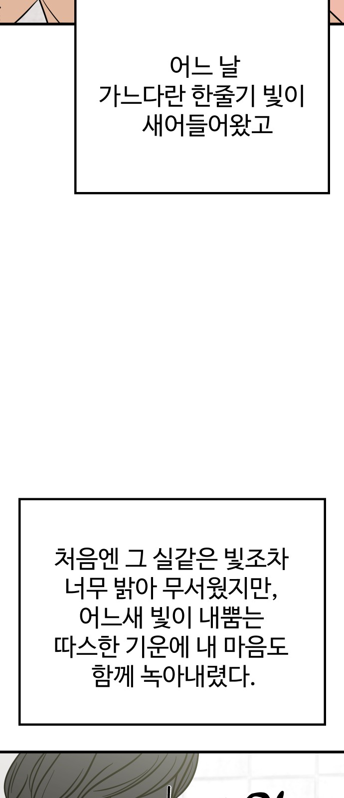 88 페이지