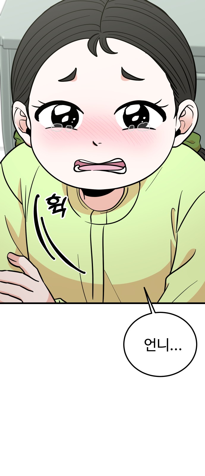 92 페이지