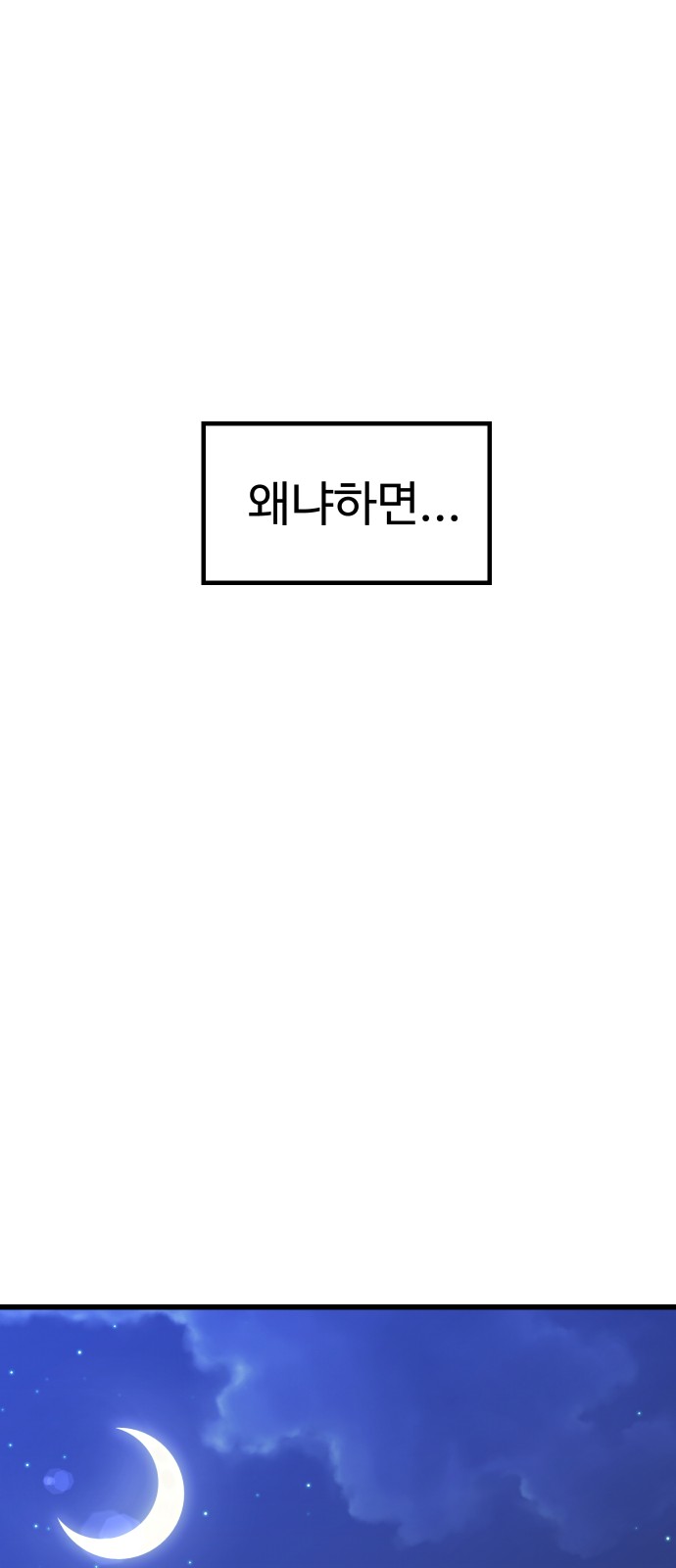 98 페이지