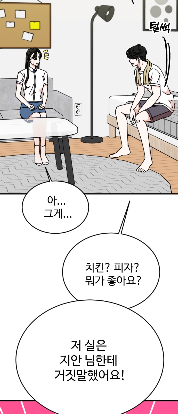 77 페이지