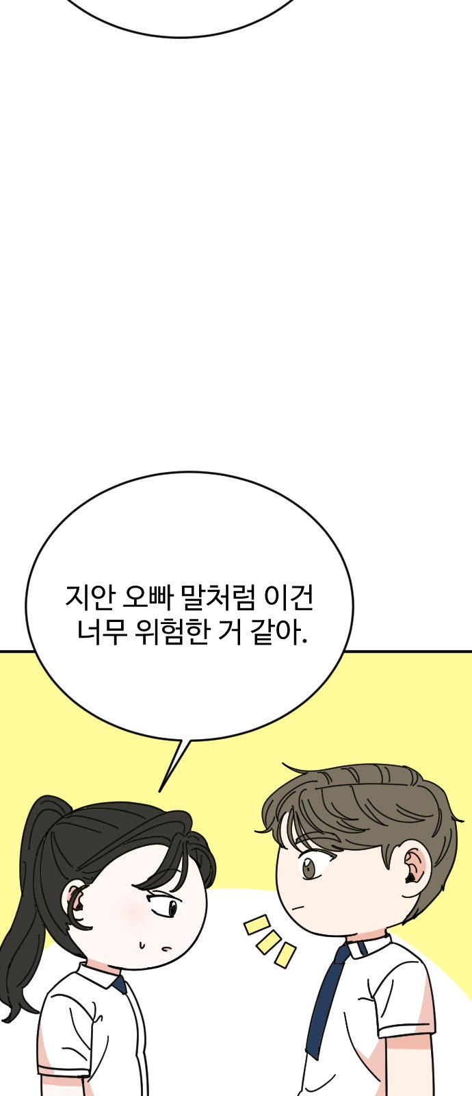 70 페이지