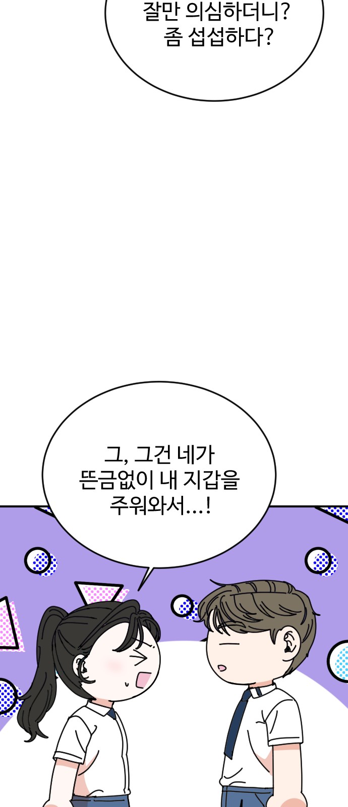 79 페이지