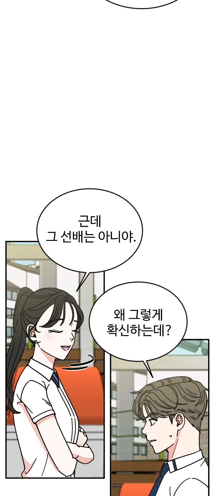 86 페이지