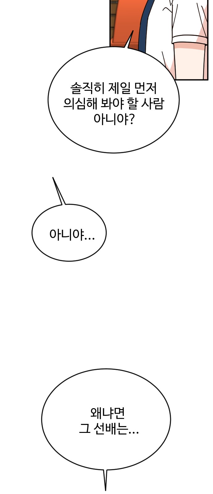 87 페이지