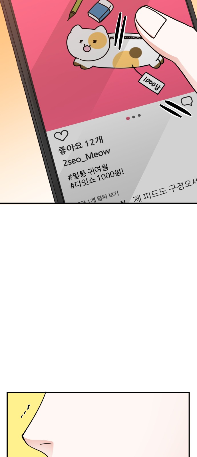 93 페이지