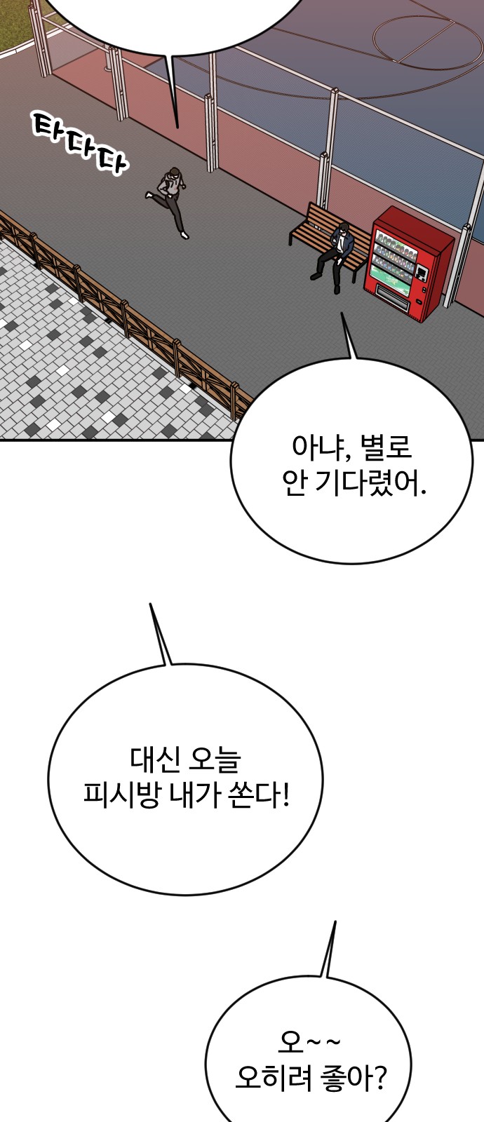99 페이지