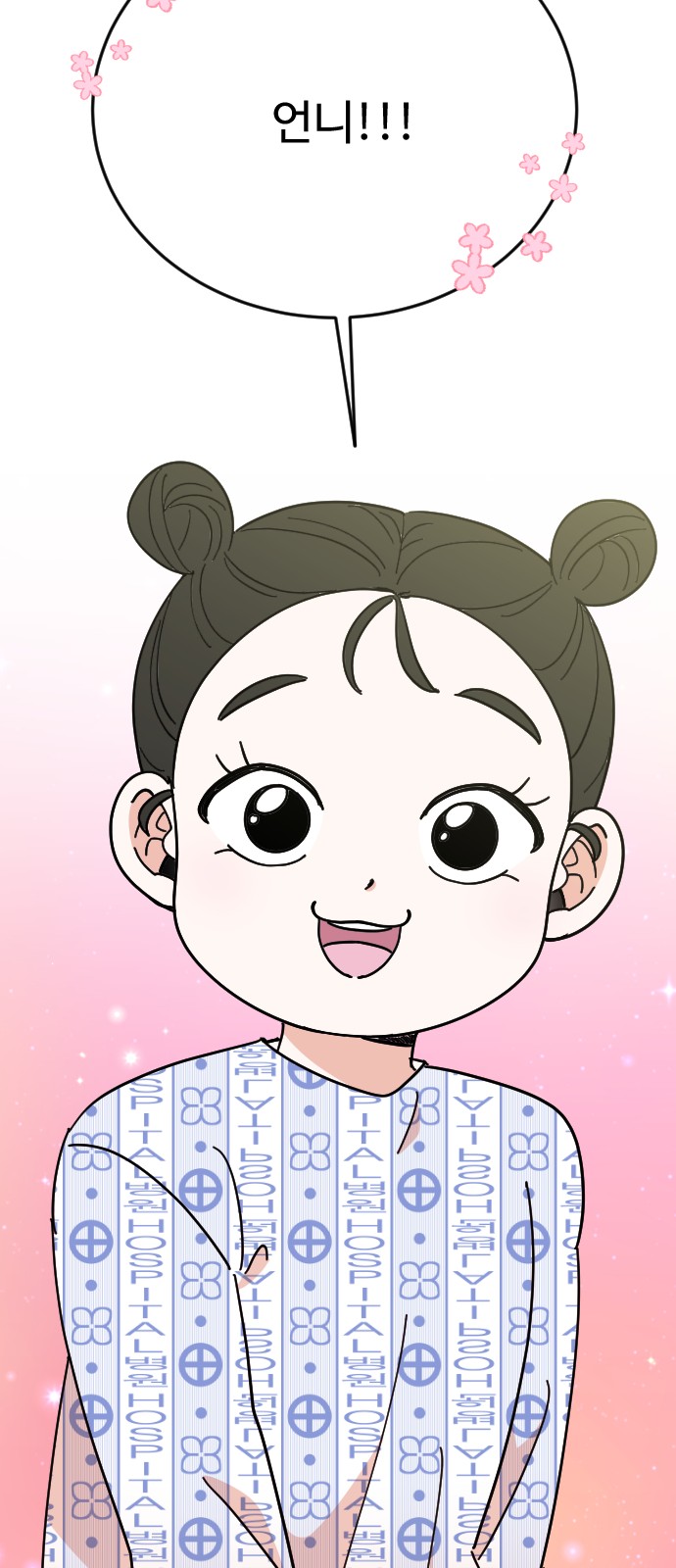 79 페이지