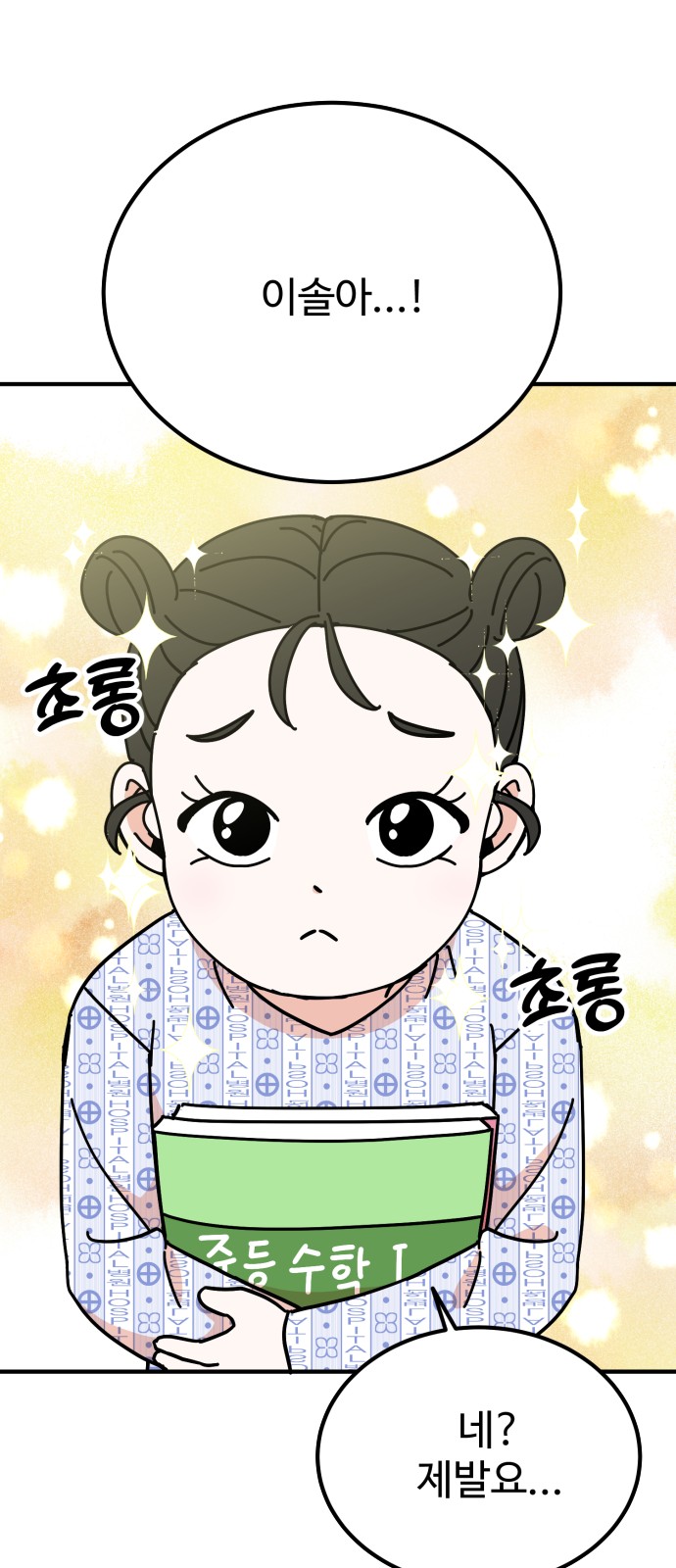 53 페이지