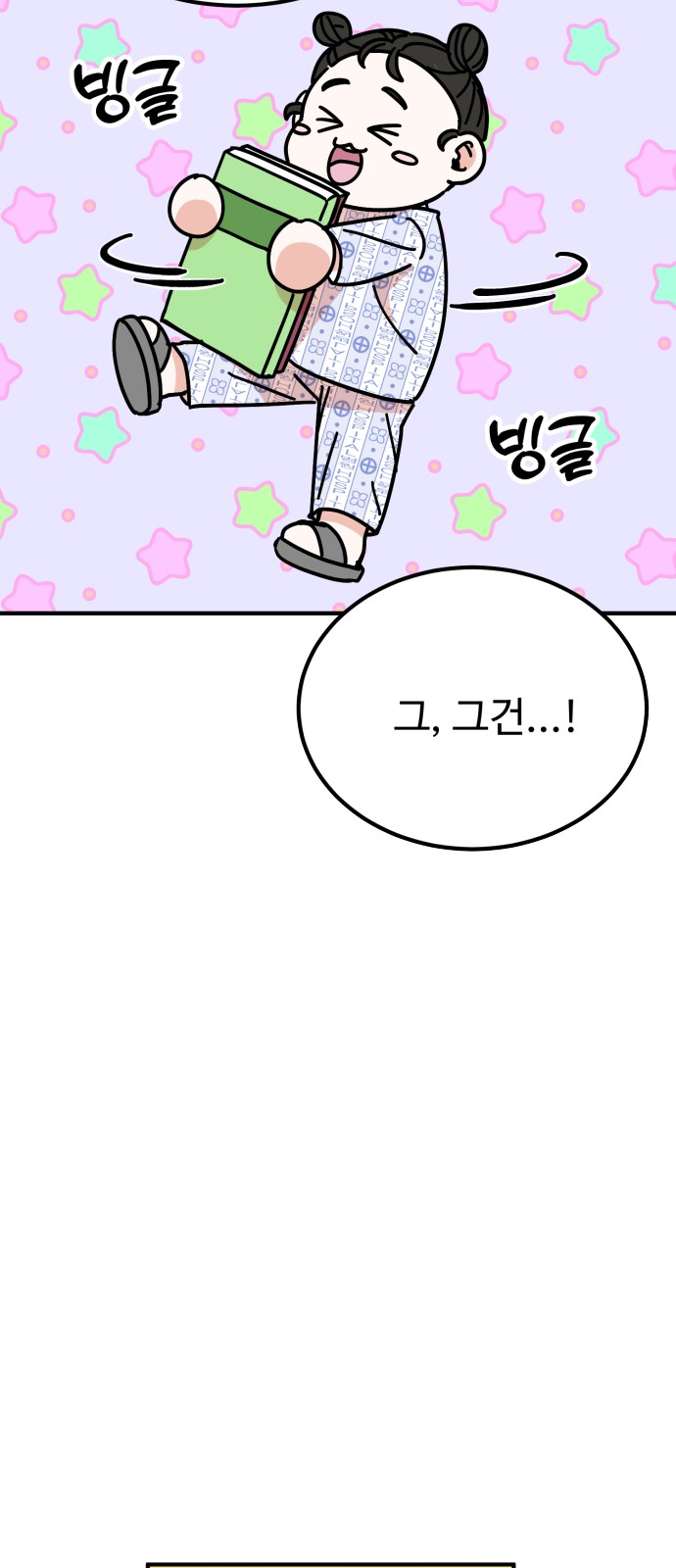 60 페이지