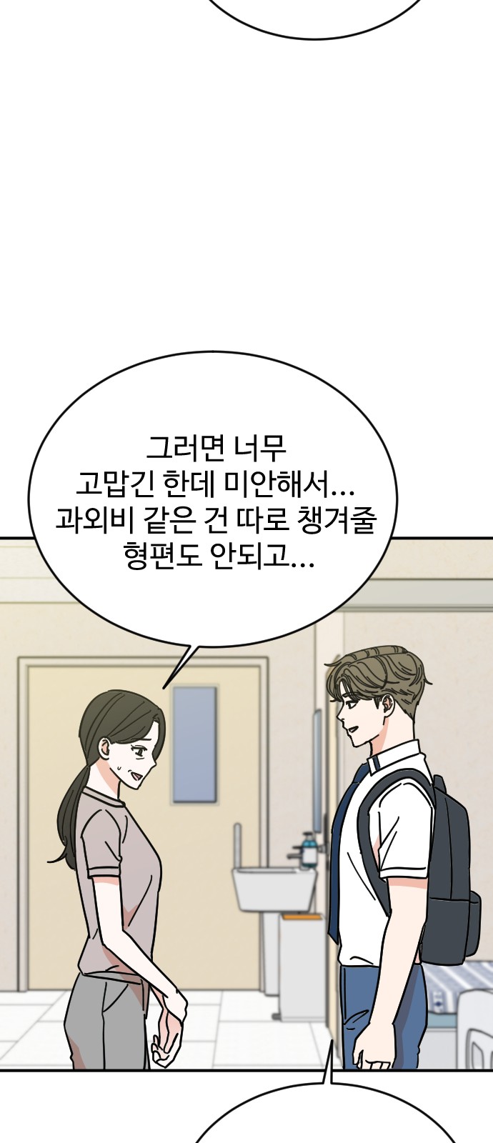 66 페이지