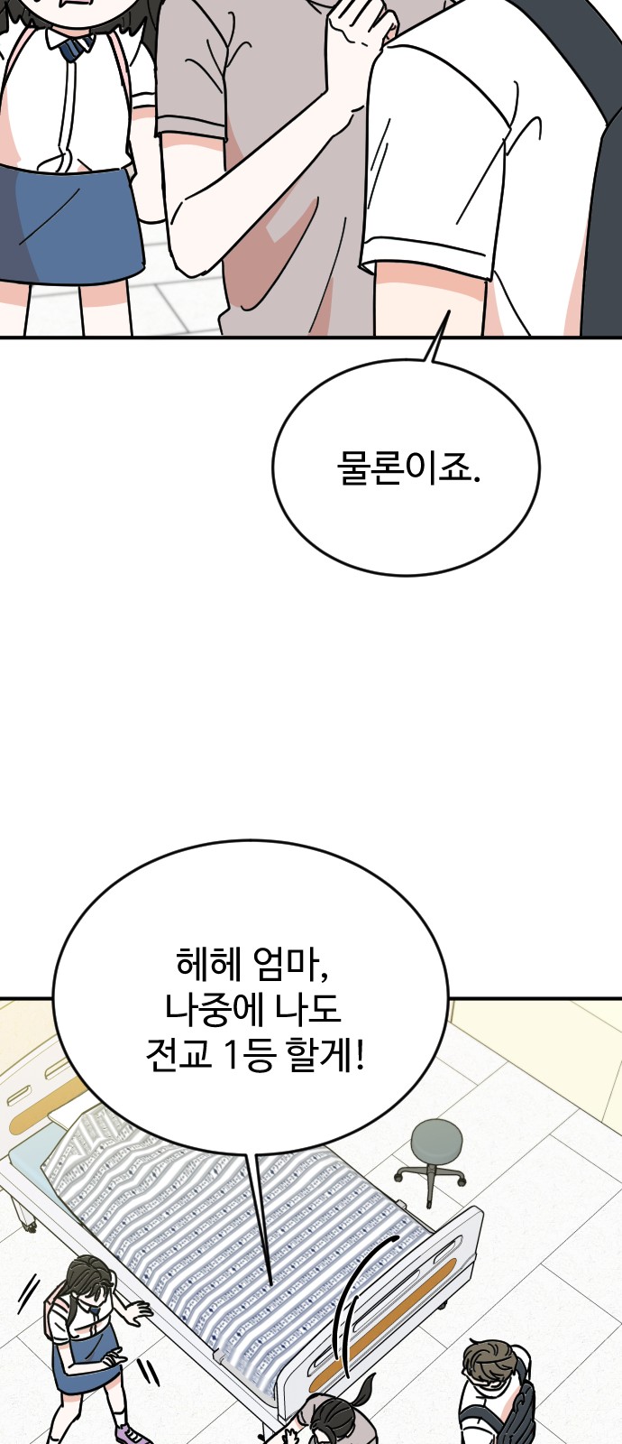68 페이지