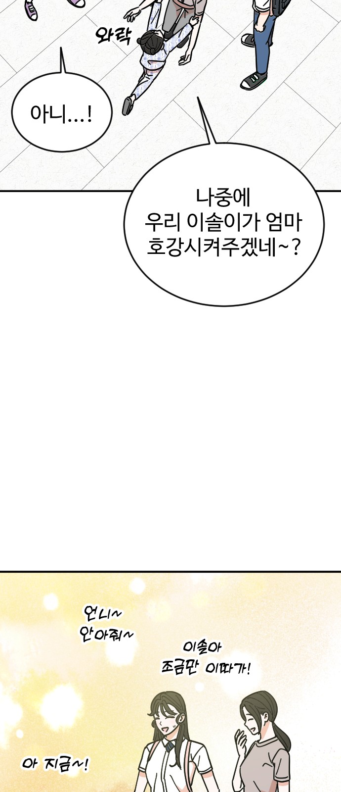 69 페이지
