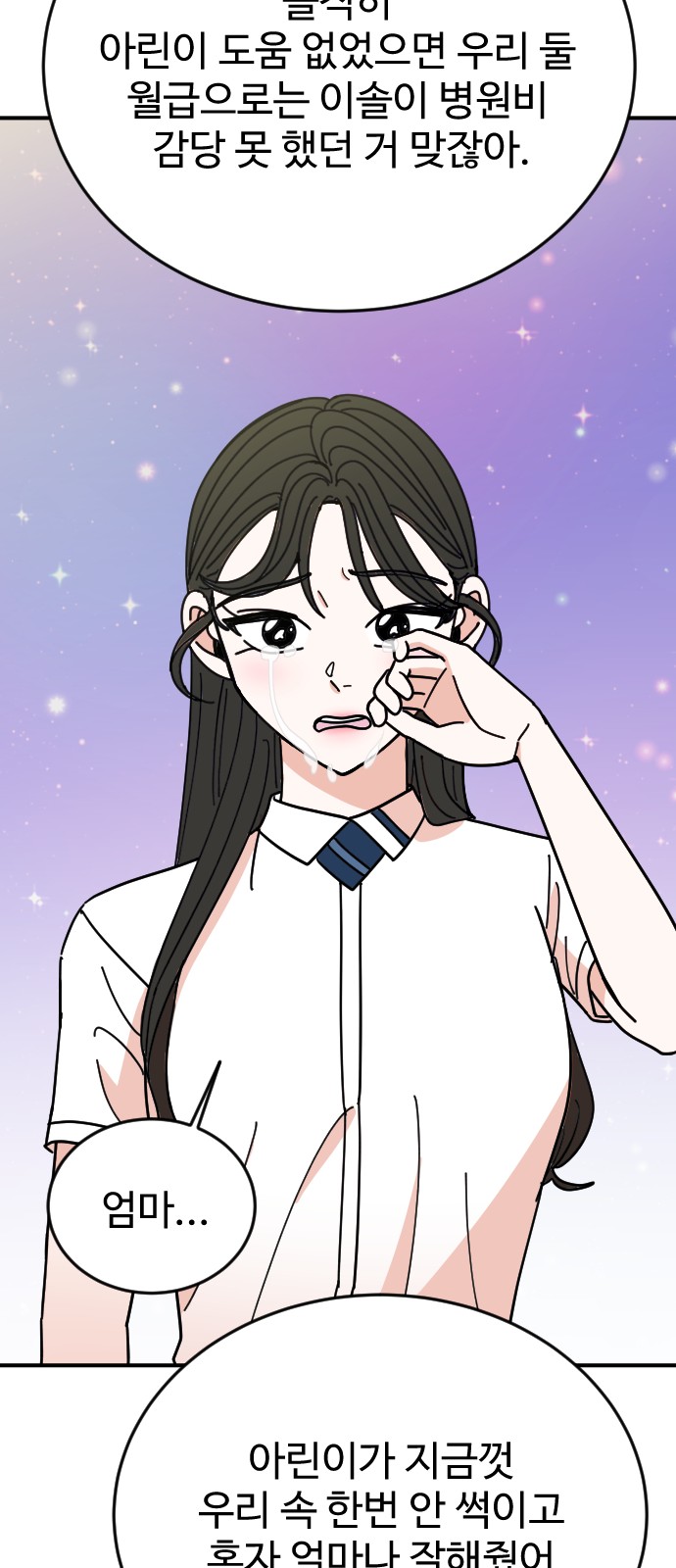 54 페이지