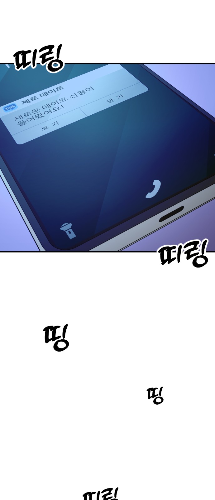 67 페이지