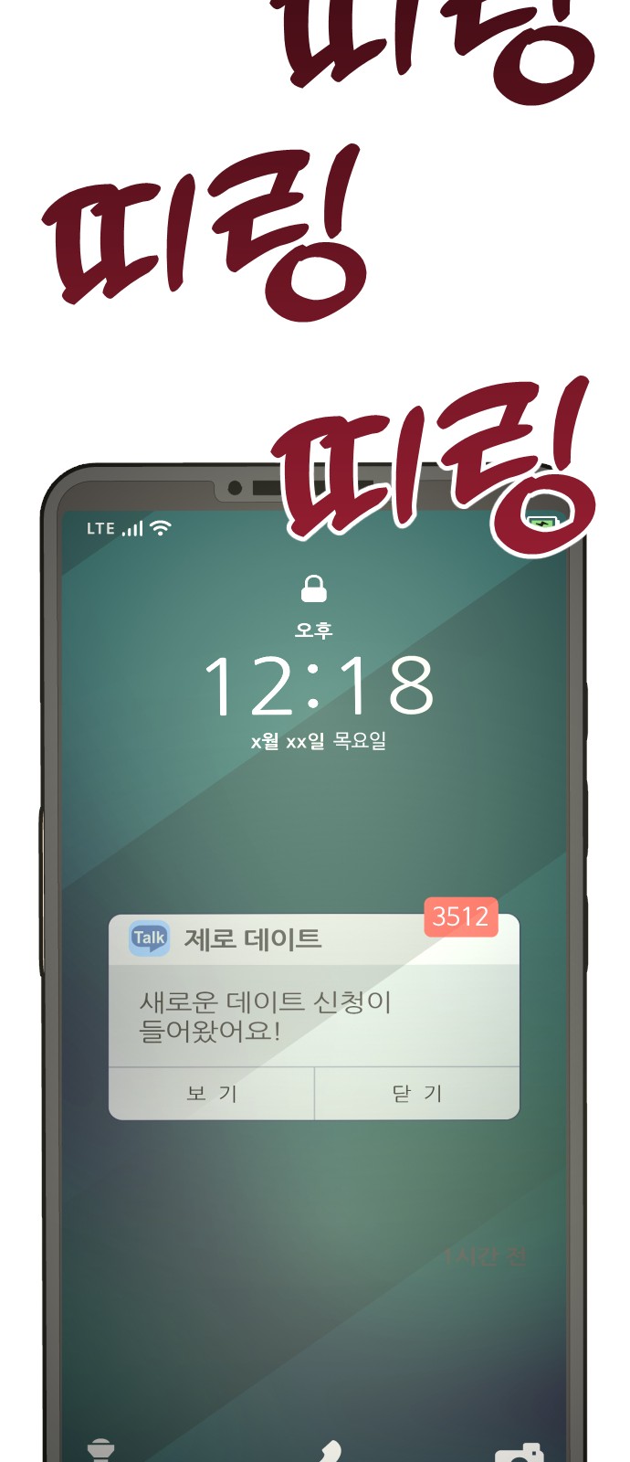 69 페이지