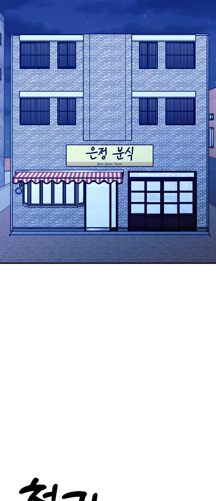 68 페이지