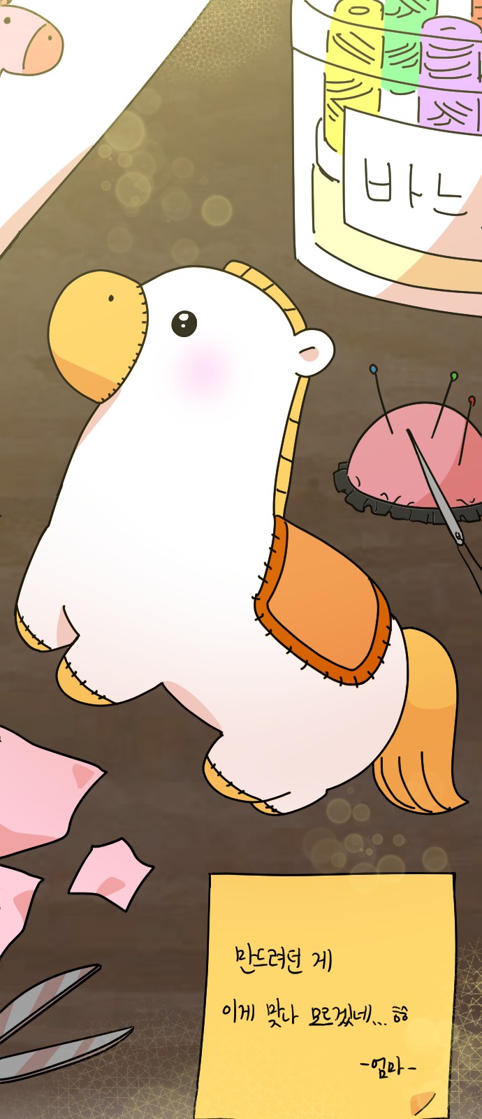 68 페이지