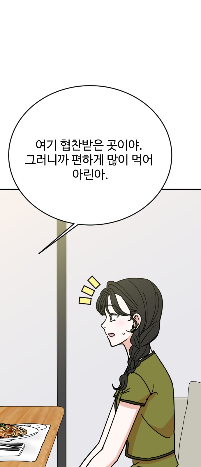 81 페이지