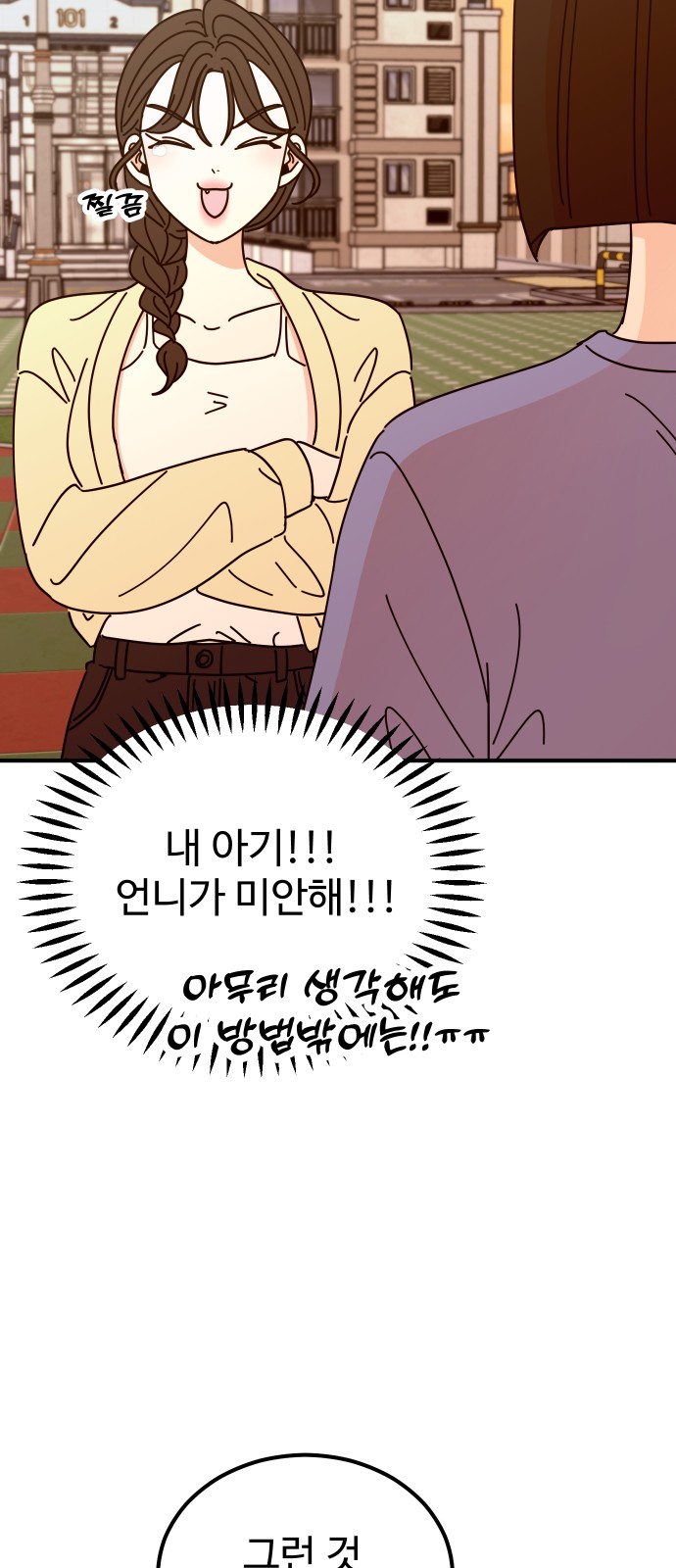 81 페이지