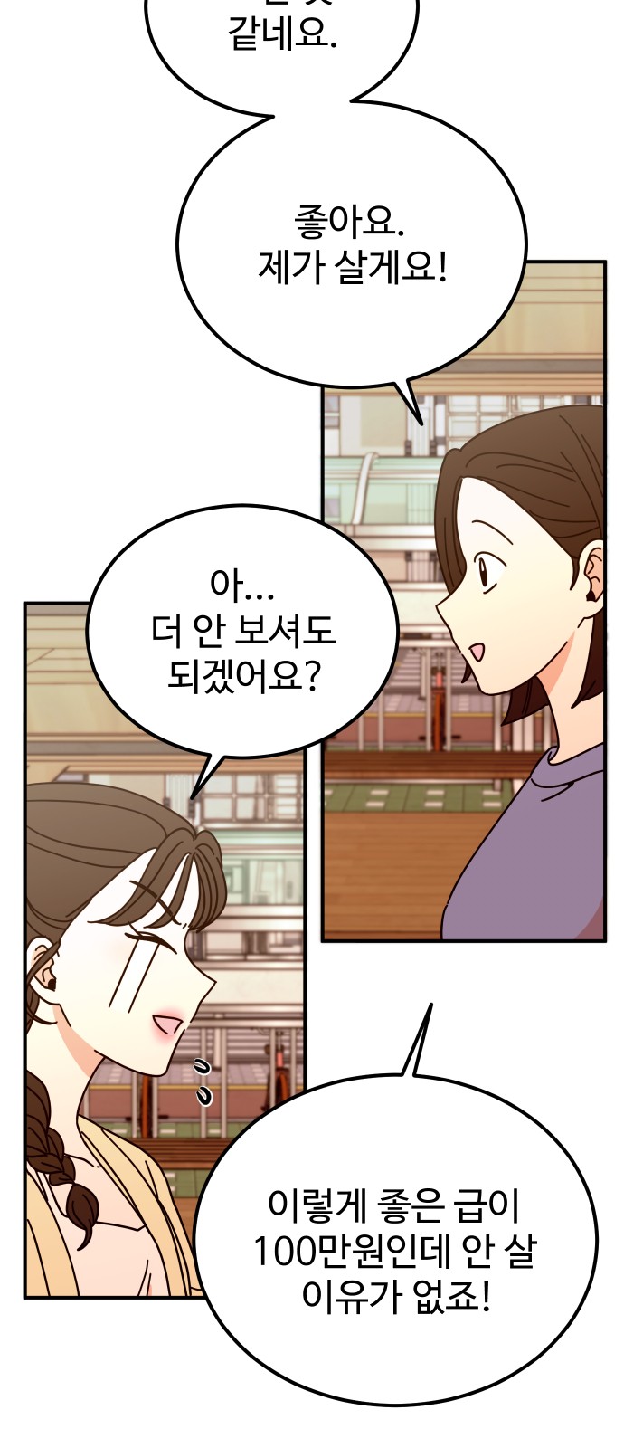 82 페이지