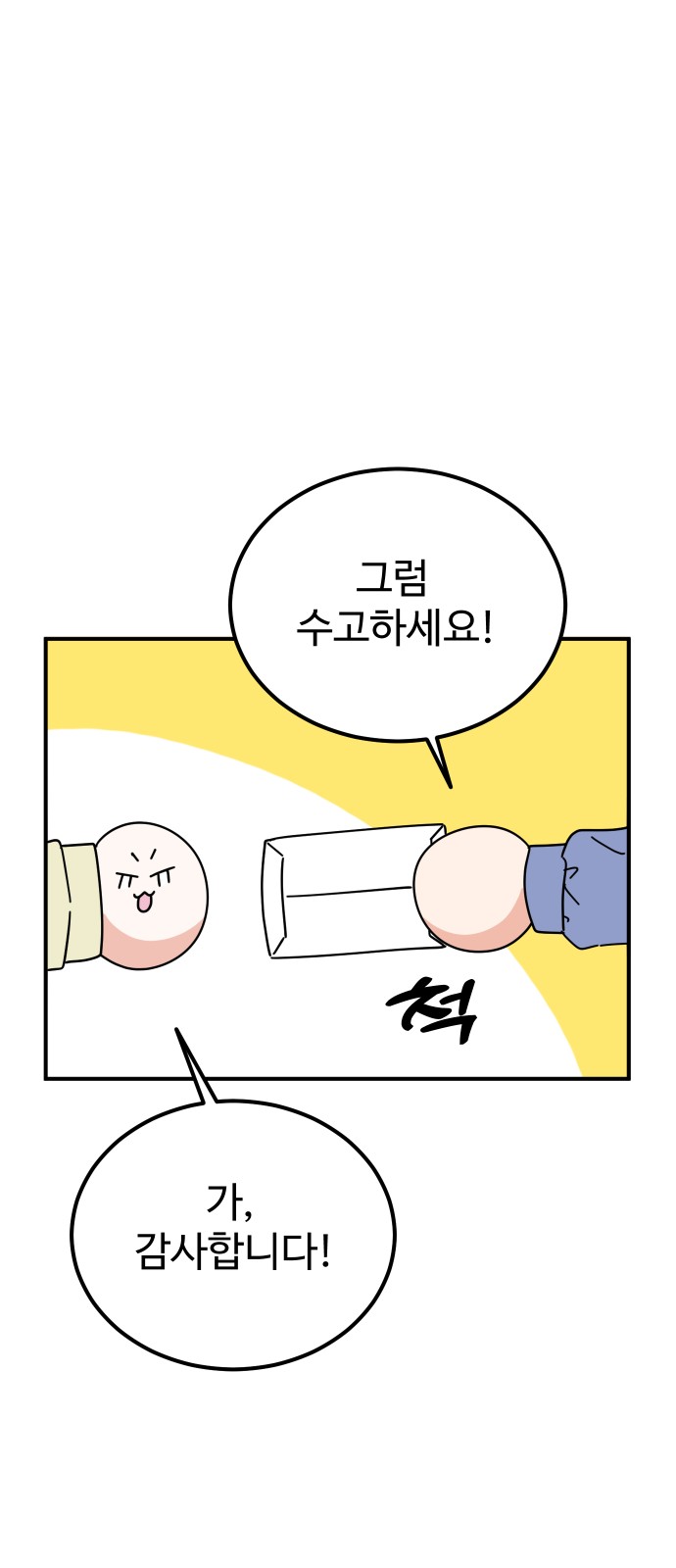 83 페이지
