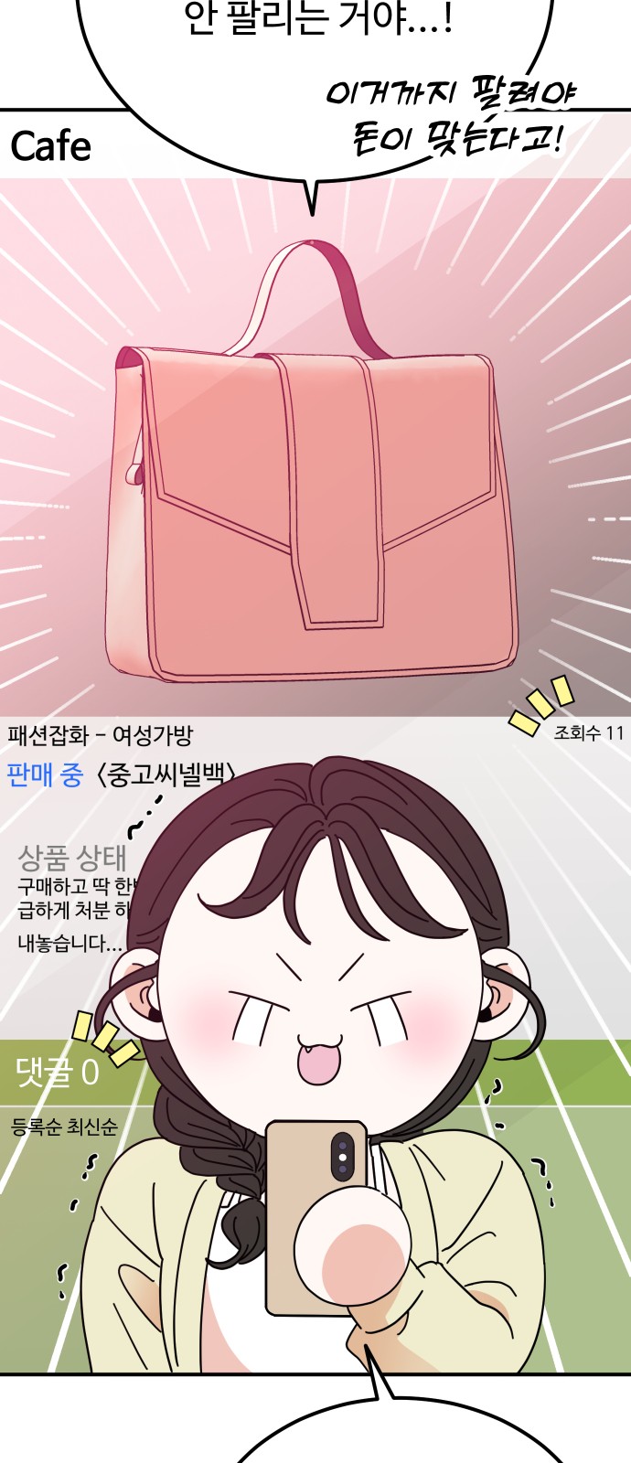 86 페이지
