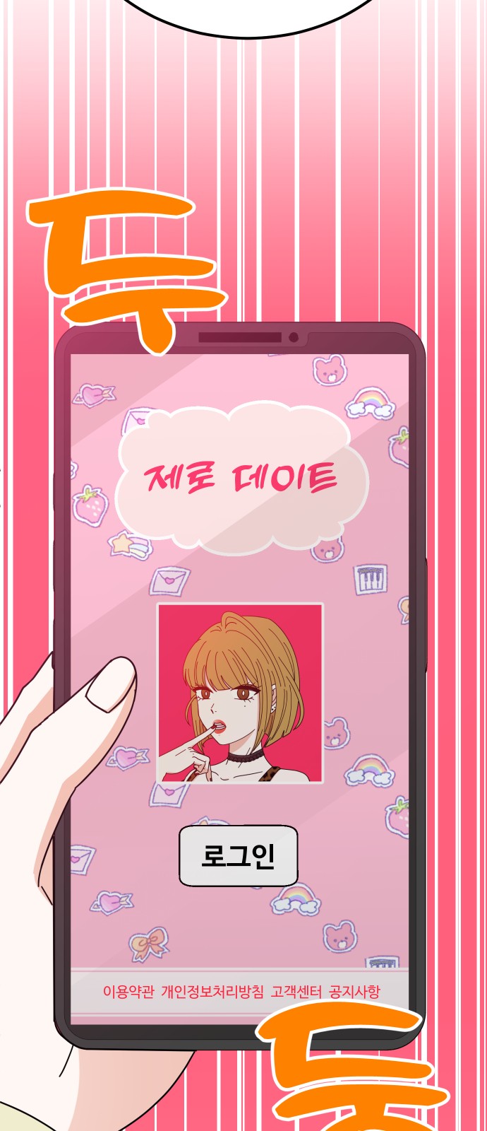 89 페이지