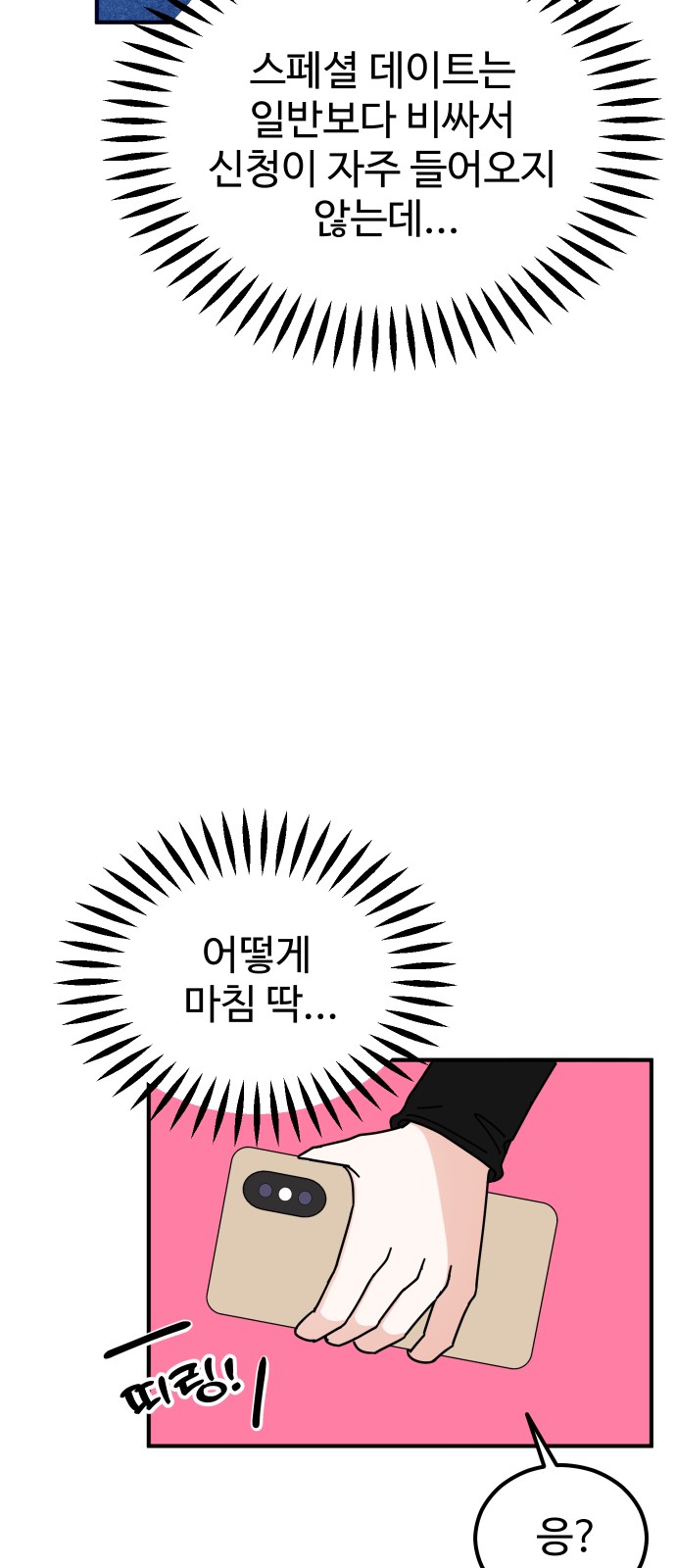 97 페이지