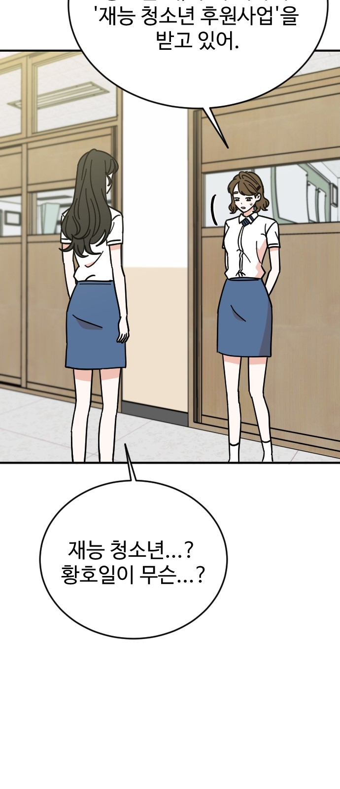 54 페이지