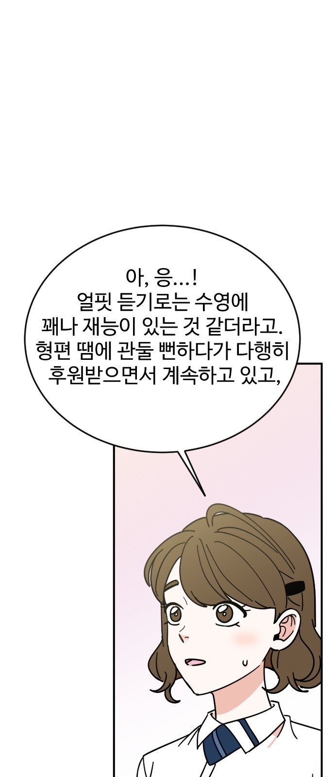 55 페이지