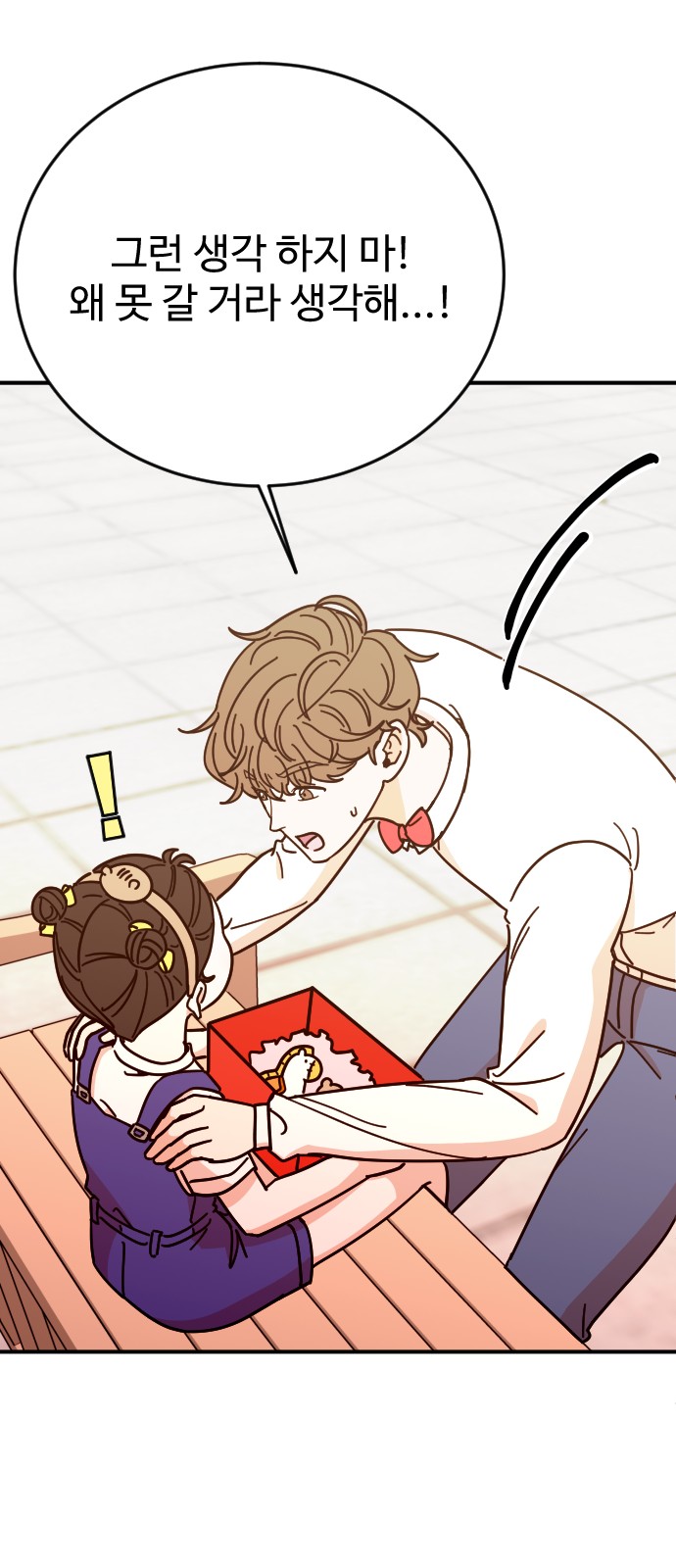 66 페이지